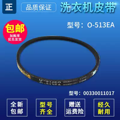 Suitable for Haier automatic wave wheel washing machine belt type V-belt motor drive belt O-513E New