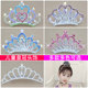 Crown tiara hairpin hairpin princess children's main rhinestone hair accessory Korean girl crown baby birthday hair comb