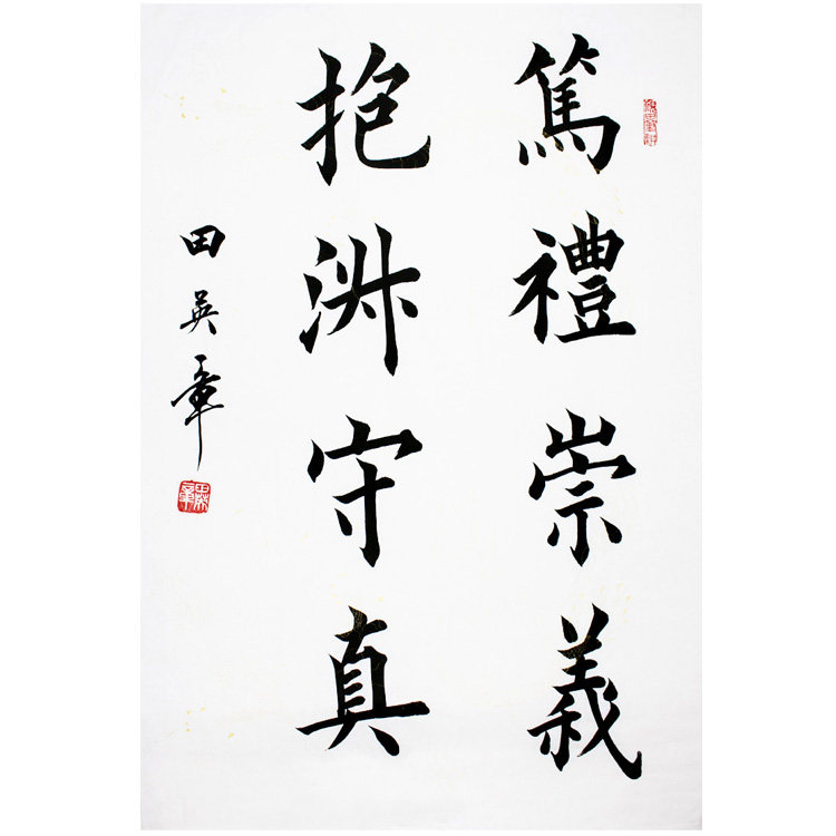 Tian Yingzhang Calligraphy Hand-painted Work Two Feet Vertical Block Letters And Calligraphy Handwritten Calligraphy And Calligraphy Calligraphy Calligraphy And Calligraphy Calligraphy And Calligraphy Calligraphy And Painting Photos Of Calligraphy And Painting A Photo Of Calligraphy And Painting A Photo Of The Calligraphy And Painting Of The Fields