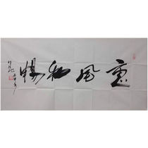 Hand-painted Ren Fa Ren calligraphy Hui Feng and Chang works four-foot banner running book Living Room study and other decorative calligraphy and painting