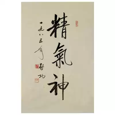 Qigong calligraphy spirit hand-painted three-foot canvas line calligraphy brush calligraphy study living room decoration calligraphy painting gift picture album