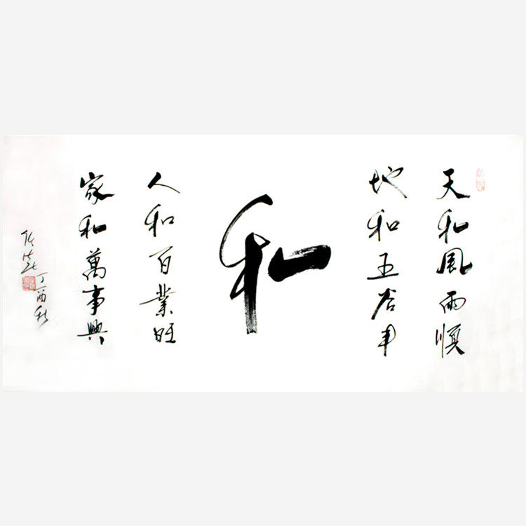 Ren Farong Calligraphy calligraphy and painting Four-foot banner Pure handwritten word hand-painted works Watermark special rice paper Gift original and shadow