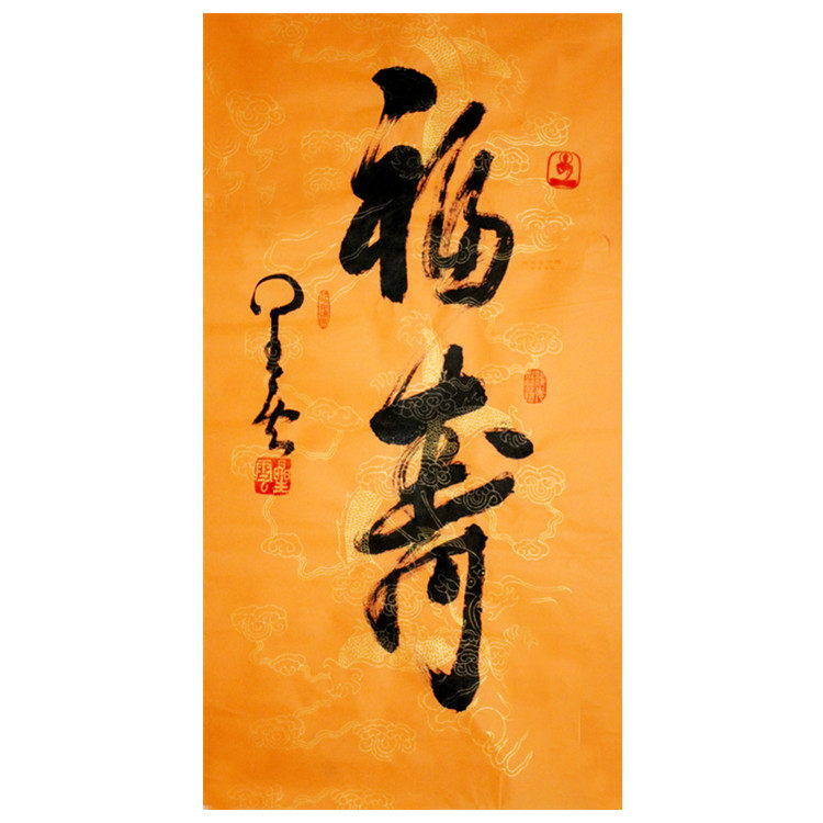 Master Xingyun calligraphy Fushou calligraphy and painting hand-painted three-foot vertical painting in the middle hall living room porch hanging words for the elderly to celebrate birthday calligraphy and painting