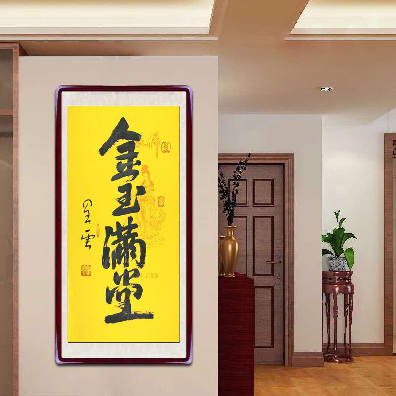 Starcloud Master Calligraphy handwritten Mao pen character Jin Yufull Hall Three-ruler Canvas Strips Vertical version Line Book Living room Xuanguan hanging calligraphy and painting