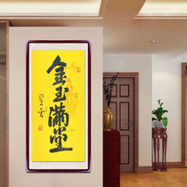 Starcloud Master Calligraphy handwritten Mao pen character Jin Yufull Hall Three-size banner vertical version of the book Living room Xuanguan hanging calligraphy and painting