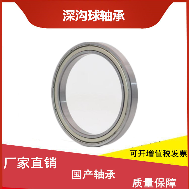 Domestically made thin-walled bearings GB T276 1994 61900 61900 61902 61902 61903 61904 61905
