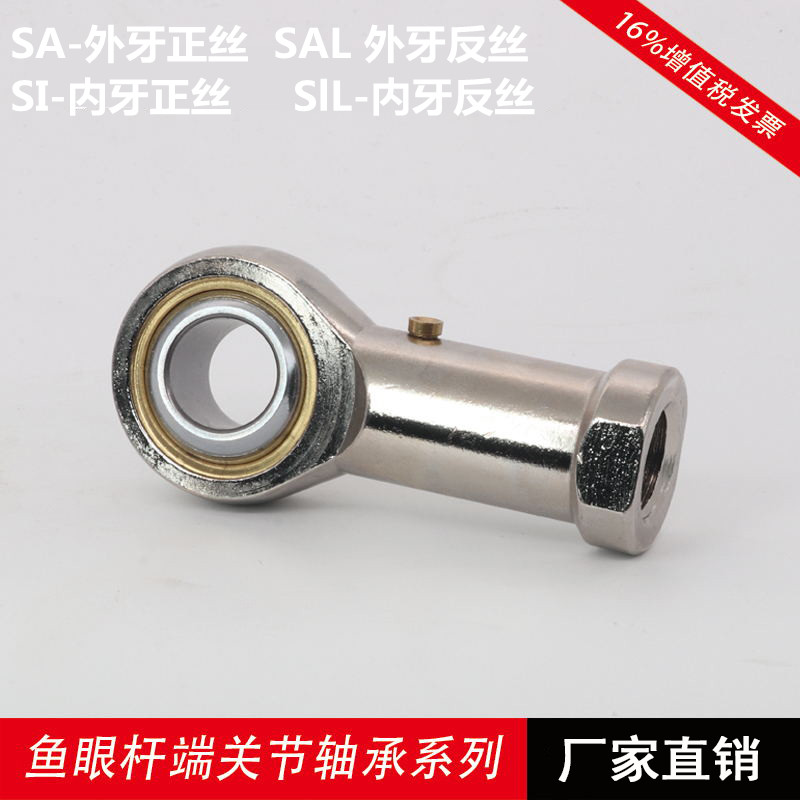 Fish eye pole end joint bearing SI5T K SA5T K SI6T K automated equipment with self-lubricating