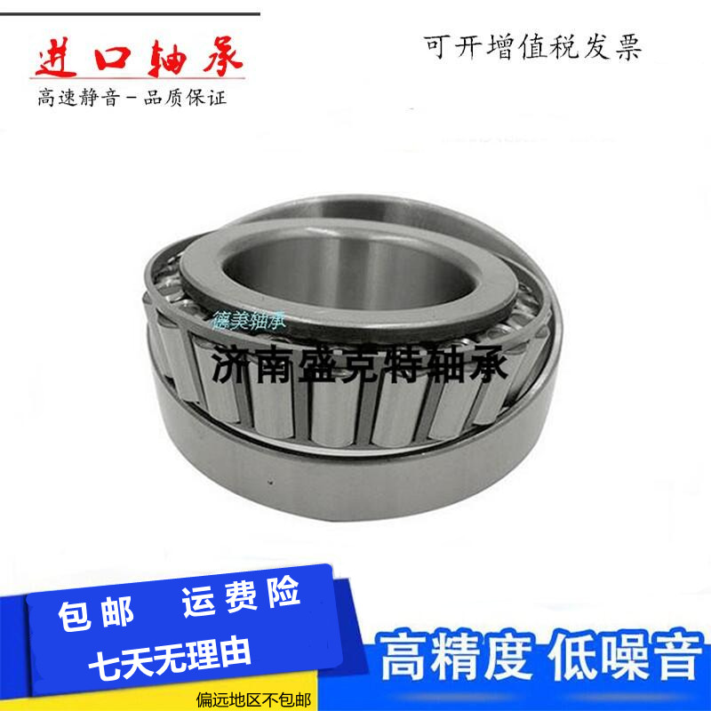 Import Non-Label Tapered Roller Bearings HR332 32 inner diameter 32 32 diameter 65 thickness 26 High speed tapered pressure