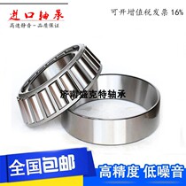 Imported tapered roller bearing HR 33011X 33012X cone for 33013XJ car conveyor trailer