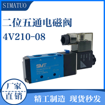 Pneumatic solenoid valve 4V210-08 Two-position five-way 24V cylinder reversing gas valve electric valve 220V electromagnetic control valve