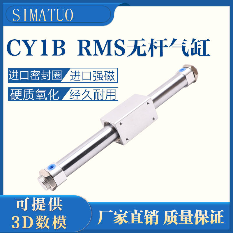 Pneumatic sliding table rail RMS Magnetic Puppet type without lever cylinder CY3B CY1B20-100 300400500800-Taobao