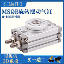 Swing table rotary cylinder HRQ20 MSQB10A 20 30 30 70100200 70100200 manipulator rotary cylinder