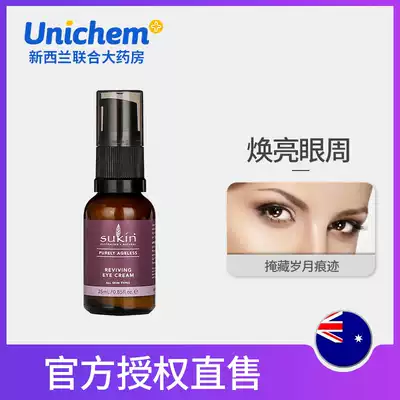 Australia SUKIN Age-free Muscle Anti-aging Rejuvenating Eye Cream 25ml Lightens dark circles and repairs fine lines around the eyes