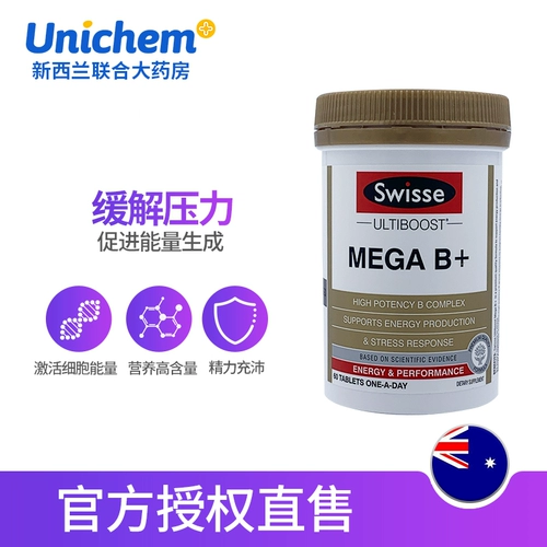 Австралия Swisse Swelle High -Composite Vitamin B Пленка B Дополнительная энергия 60 фильтрации клетки
