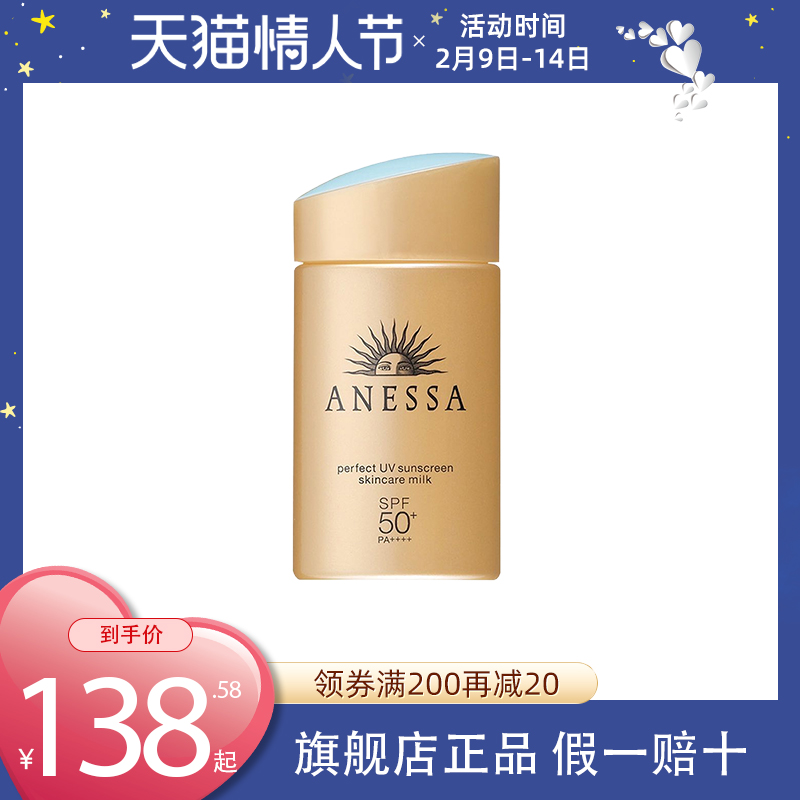 Ann Sunscreen Sunscreen Female Face Student Party Military Training Men's Exclusive Anresha Anti-UV Flagship Store