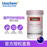 Послеродовое молоко для кормящих грудью, способствует лактации, 90 штук