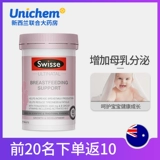 Послеродовое молоко для кормящих грудью, способствует лактации, 90 штук