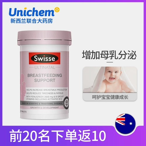 Послеродовое молоко для кормящих грудью, способствует лактации, 90 штук