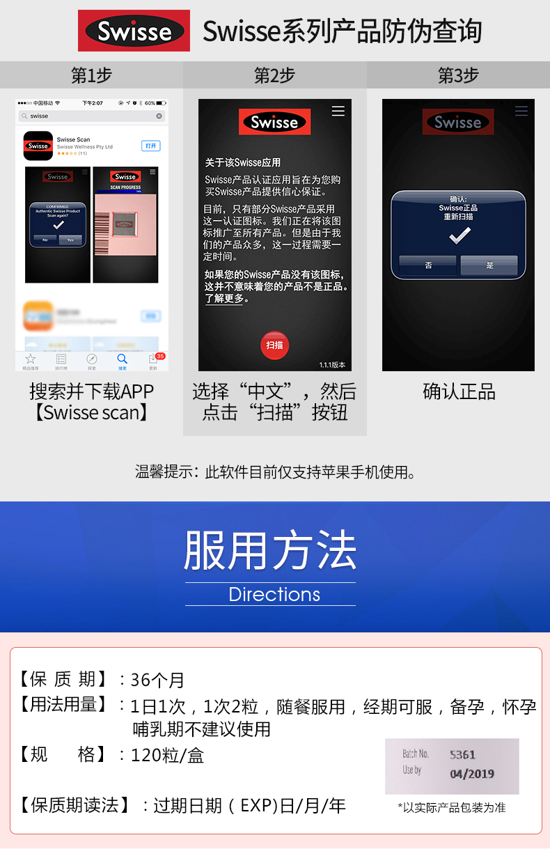 swisse 奶蓟草护肝片 120粒 解酒疏肝 图2