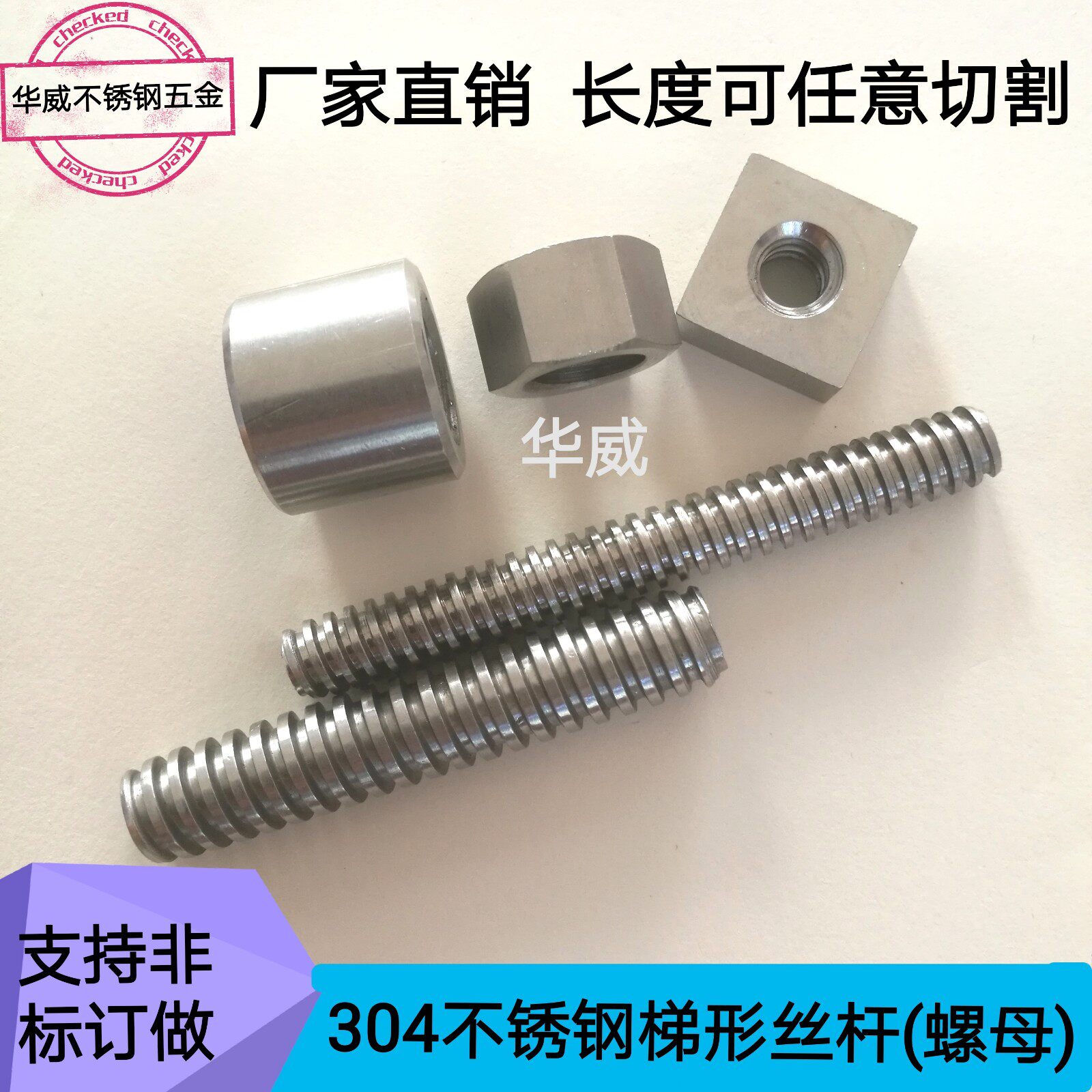 304 stainless steel extended and thickened trapezoidal screw T-type screw drive screw Coarse tooth screw trapezoidal all-through tooth