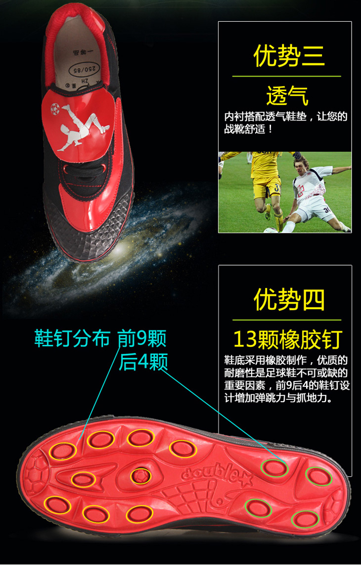 Chaussures de football DOUBLE STAR en toile - la technologie de ligne Fly - Ref 2444445 Image 40