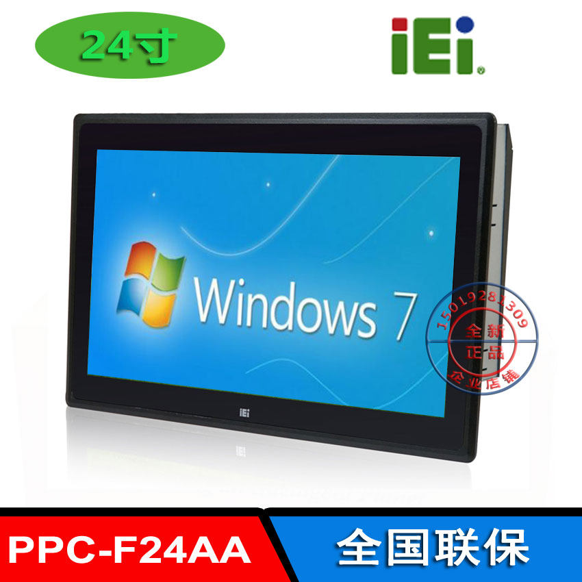 Weiqiang 24-inch touch industrial tablet PC PPC-F24AA capacitive 10-point touch all-in-one machine i3 i5 i7