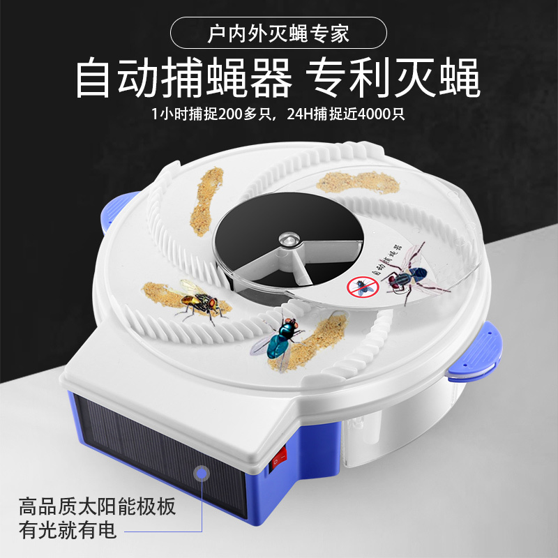 Solar Rechargeable Fly Trap Artifact Household Electric Fly-Mounted Automatic Fly Catcher Fly Trap Nemesis