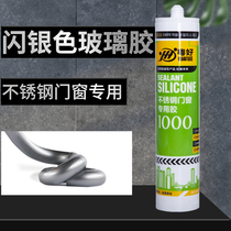 Cantonese Good Glass Glue Doors And Windows Special Stainless Steel Shiny Silver Color Neutral Silicone Weatherproof Waterproof and Resistant Gluing God
