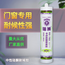 Rilion Neutral Glass Glue Transparent Translucent Weatherproof And Waterproof Silicone Quick Dry Black Whole Box Porcelain White Grey