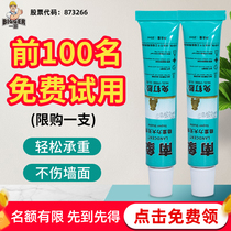 One Brother Free Punch Strong Force Glue Universal Nail Free Glue High Viscosity Stick Wall Metal Wall Mirror Tile Skirting Line