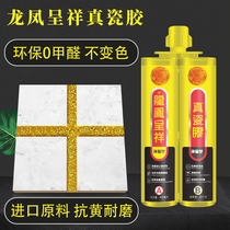 Dragon and phoenix presents a special construction tool for the domestic washroom tile floor tiles with waterproof and mildew-proof epoxy color sand beauty stitches