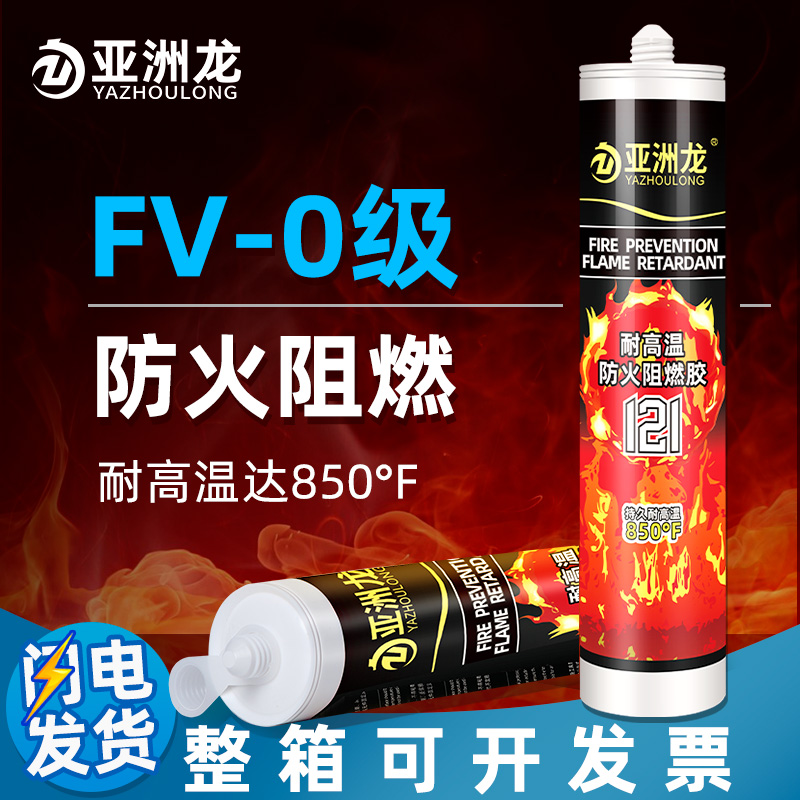 High temperature glass seal flame resistant flame retardant Meisu exhaust pipe flame retardant high temperature adhesive