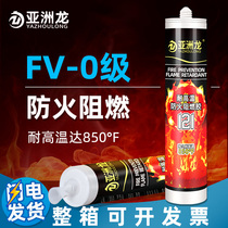 High temperature resistant glass glue sealant fire rubber refractory waterproof flame retardant US National ton exhaust pipe flame retardant high temperature glue