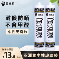 Asia Dragon Glass Gel Neutral Weatherproof Sun Protection Waterproof and Resistant Gold Seal Durable Gold Silicone Glass Glue