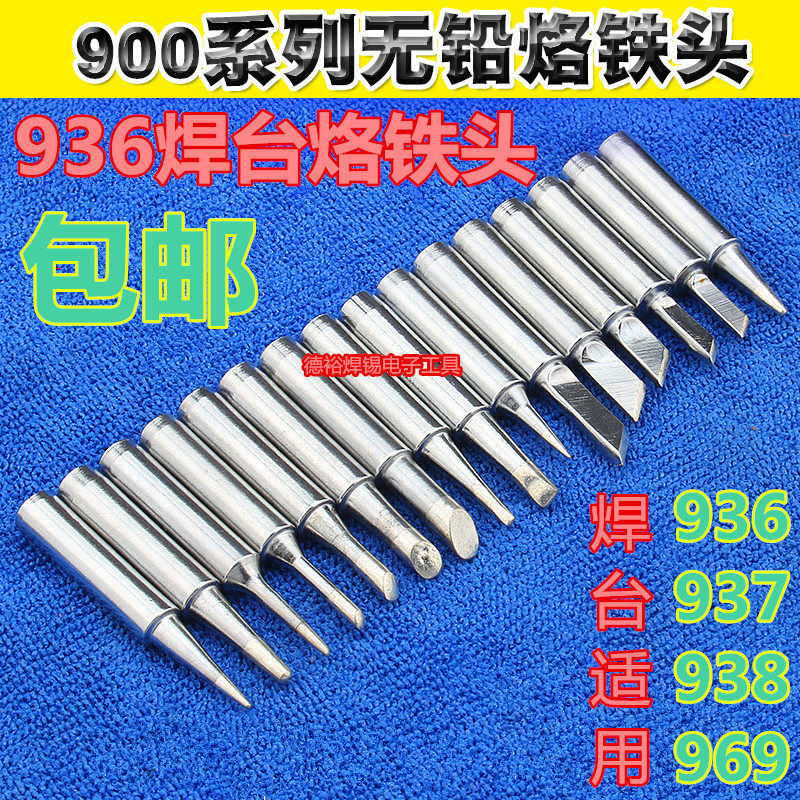 936 branded iron head thermostatic welding table internal heat 936 electric soldering iron head universal knife edge horseshoe special tip inclined angle electric welding head-Taobao
