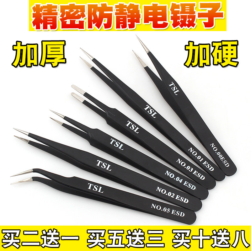 Precision stainless steel tweezers plus hard anti-static tweezers bird's nest pick hair clip tweezers maintenance tweezers pointed elbow