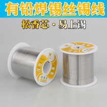 Xinghong Tai Welding Tin Silk 0 8mm Tin Wire Rosin Core Welding Tin Silk Thread 1 0mm Swire soldering wire welding repair