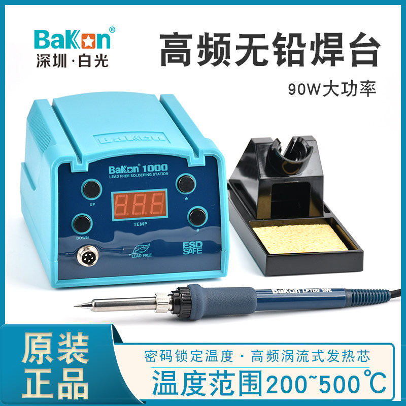Original factory white light BK1000 high frequency welding table with thermoregulation number of 90W thermostatic antistatic welding tool electric soldering iron