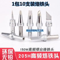 205H branded iron head high frequency welding table 150w automatic soldering machine usb branded iron head 500-K knife edge slanted flat head round