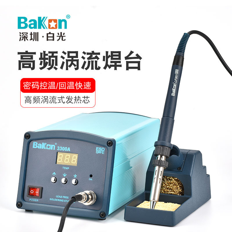 White light original factory BK3300A high frequency welding plate 150W high power soldering station high power soldering iron welding table
