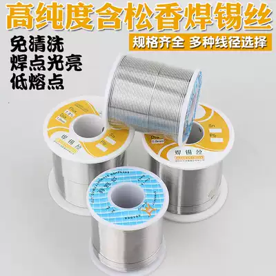 High purity tin wire 1 0mm rosin core solder wire 0 6mm low temperature tin wire 0 8mm low melting point no-wash tin wire