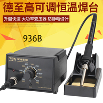 TGK936B thermoregulation antistatic 936B electric iron antistatic Deed to high TGK lead-free thermostatic electric welding table