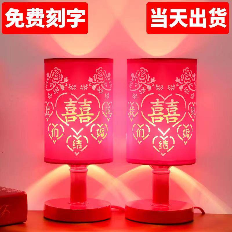 Wedding gift wedding lamp to send bride dowry gift long light red creative bedroom bedside lamp