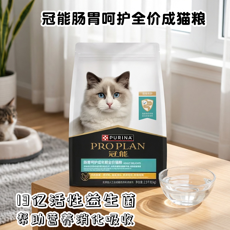 Guanneng Cat Food Is a Complete Meal for Adult Cats That Protects the Stomach and Sensitive Skin, and Reduces the Digestive Burden on the Stomach Guanneng Cat Food Is a Complete Meal for Adult Cats That Protects the Stomach and Sensitive Skin, and Reduces the Digestive Burden on the Stomach