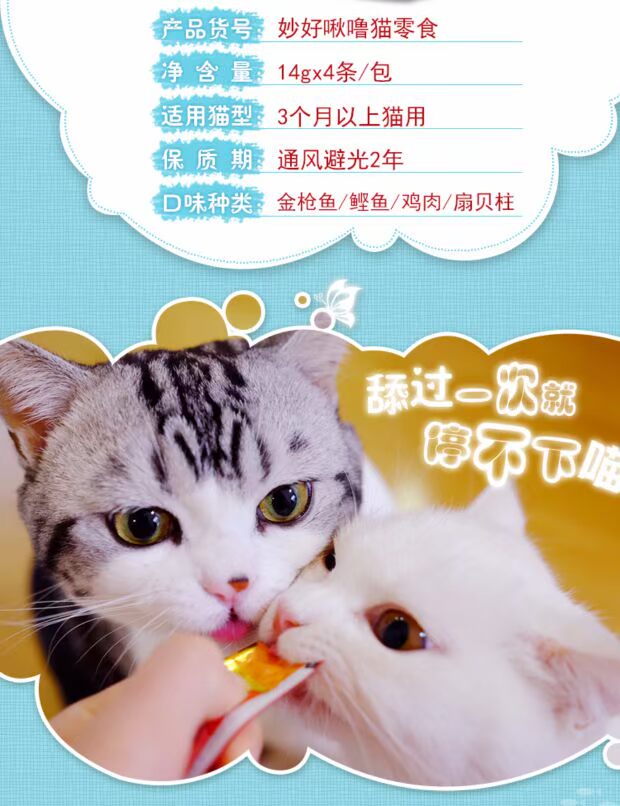 Inabao ciao đồ ăn nhẹ cho mèo tuyệt vời 啾 vào mèo lỏng mèo pudding tươi thực phẩm ướt đóng hộp 4 - Đồ ăn nhẹ cho mèo thức ăn cho mèo mang thai