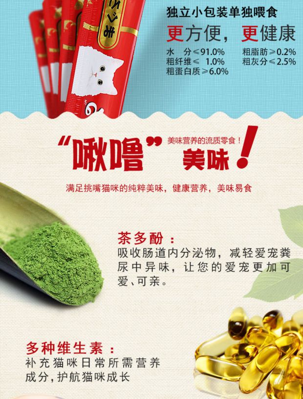 Inabao ciao đồ ăn nhẹ cho mèo tuyệt vời 啾 vào mèo lỏng mèo pudding tươi thực phẩm ướt đóng hộp 4 - Đồ ăn nhẹ cho mèo thức ăn cho mèo mang thai
