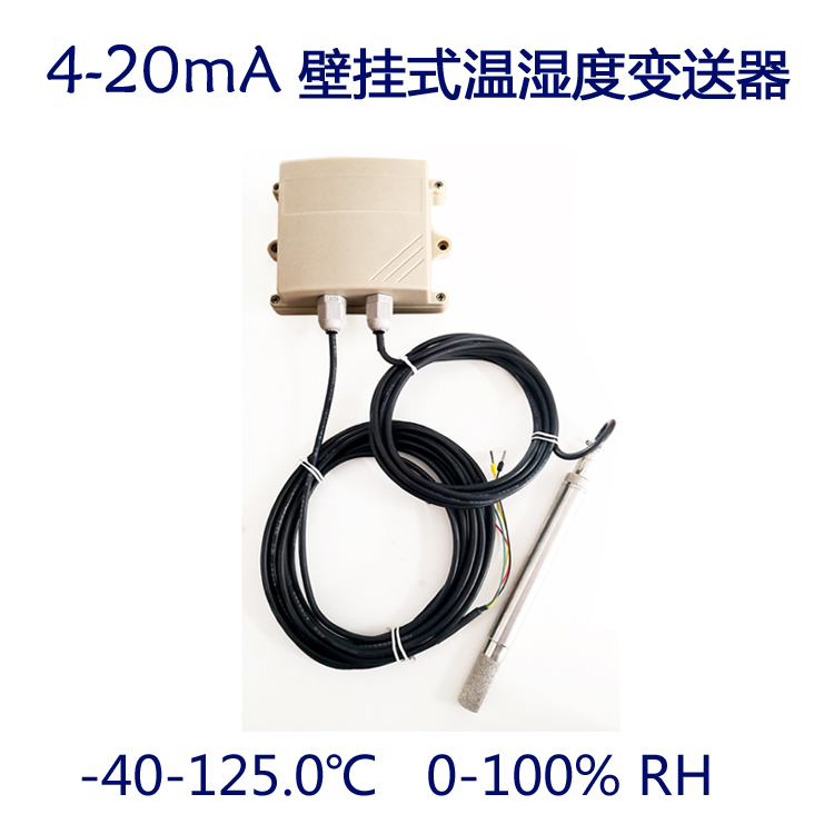 4-20mA temperature and humidity transmitter High precision temperature and humidity sensor Wall mounted cold storage temperature and humidity detection