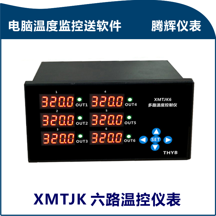 6-Channel Temperature Control Meter, 6-Channel Pid Temperature Controller, Computer Monitoring Temperature Record Curve Recording with Software 485 Communication