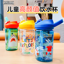 American Camelbak Hump Child Straw Cup Baby Kettle for students Special water glass Ouyang Nana Tongan