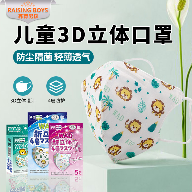 Japan Wonderful Rabbit baby boy baby mask 3d Cubism 0 to 6-12 months 1 year 2 infant 3 children special